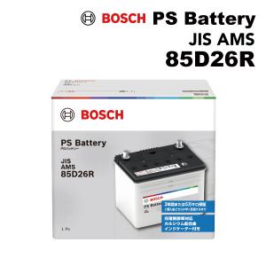 BOSCH ボッシュ PSバッテリーJIS規格AMS 85D26R PSA-85D26R 旧品番(PSR-85D26R) 互換(55D26R 60D26R 65D26R 70D26R 75D26R 80D26R)