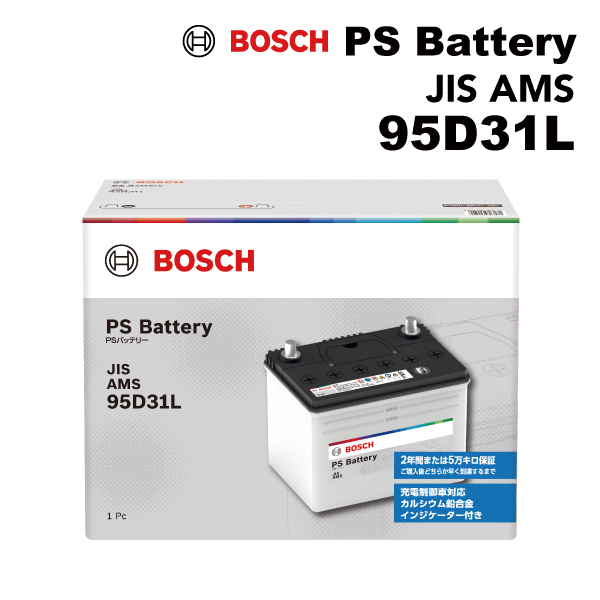 メンテナンス BOSCH PS Battery JIS AMS 95D31L BOSCH（ボッシュ） PSバッテリーJIS規格AMS 95D31L PSA-95D31L 旧品番