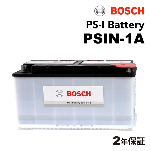 PSIN-1A BOSCH 欧州車用高性能カルシウムバッテリー 100A 保証付 送料無料