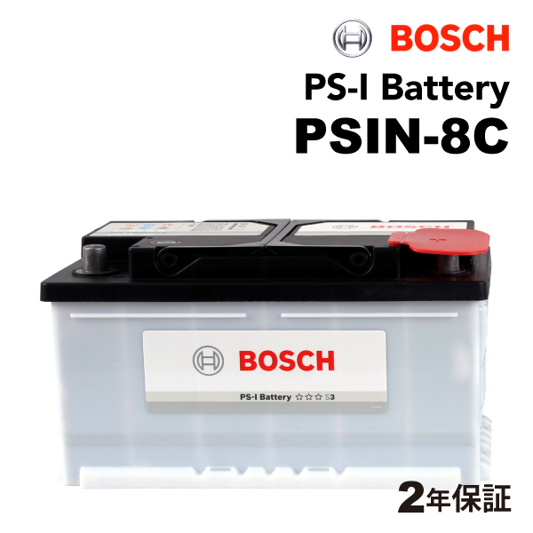 PSIN-8C 84A ベンツ C クラス (W204) 2007年8月-2009年8月 BOSCH PS-Iバッテリー 送料無料 高性能