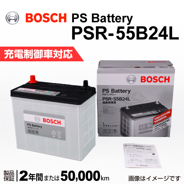 Bosch Psバッテリー Psr 55b24l スズキ スイフト スポーツ Zc 17年9 月 新品 送料無料 高性能 Hpwtalks4r オイル バッテリーメンテナンス用品 Www Sprintmart Com
