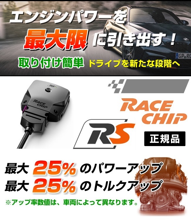 RaceChip GTS Black AUDI TT 45 TFSI CHH 2.0 TFSI [（8S）FVCHHF