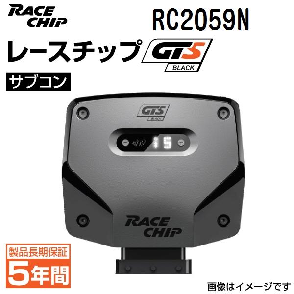 RC2059N レースチップ サブコン GTS Black フォルクスワーゲン アルテオン 2.0TSI 280PS 350Nm  54PS  101Nm 送料無料 正規輸入品