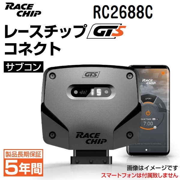 RC2688C 新品 レースチップ Connect サブコン RaceChip GTS ランドローバー レンジ ローバー EVOQUE Si4  240PS/340Nm +65PS +93Nm 送料無料 正規輸入品 ohmeFE0q5f, 計器類、電子パーツ - spudgun.com