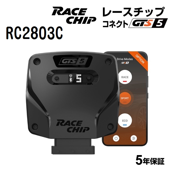 RACECHIP ���[�X�`�b�v �T�u�R�� �R�l�N�g�^�C�v GTS5 �t�H���N�X���[�Q�� CC 1.8TSI 3CCDAC 160PS/250Nm RC2803C
