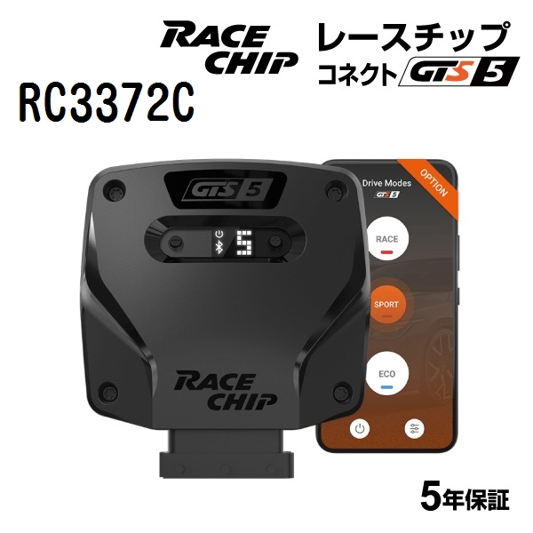 RACECHIP ���[�X�`�b�v �T�u�R�� �R�l�N�g�^�C�v GTS5 �z���_ �V�r�b�N 1.5 �^�[�{ 17.9-21.8 173PS/220Nm RC3372C