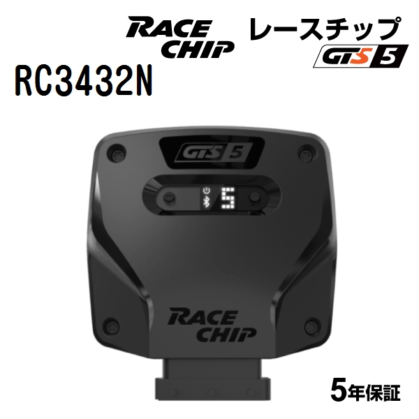 RC3432N RaceChipサブコン GTS5 スバル レヴォーグ 1.6DIT 170PS/250Nm +13PS +55Nm 送料無料  正規輸入品 : rc3432n--k53978-1-0 : ハクライショップ - 通販 - Yahoo!ショッピング