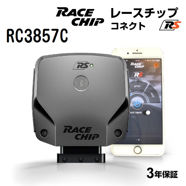 RACECHIP ���[�X�`�b�v �T�u�R�� �R�l�N�g�^�C�v RS �����Z�f�X�x���c CLS450 3.0L C257 367PS/500Nm RC3857C