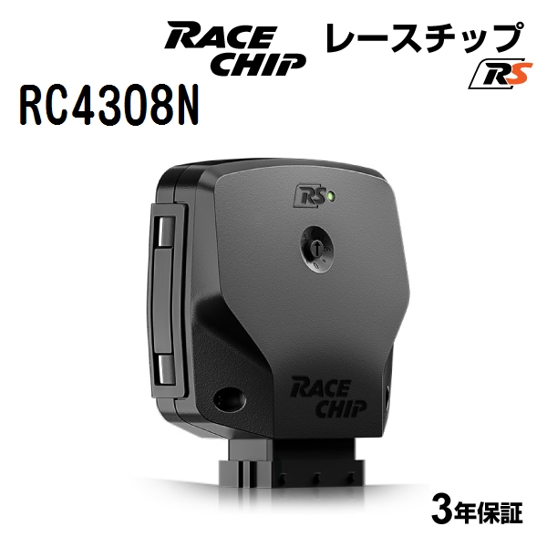 RC4308N レースチップ サブコン RaceChip RS マセラティ ギブリ V6 3.0L 330PS/500Nm +57PS +81Nm 送料無料 正規輸入品｜hakuraishop