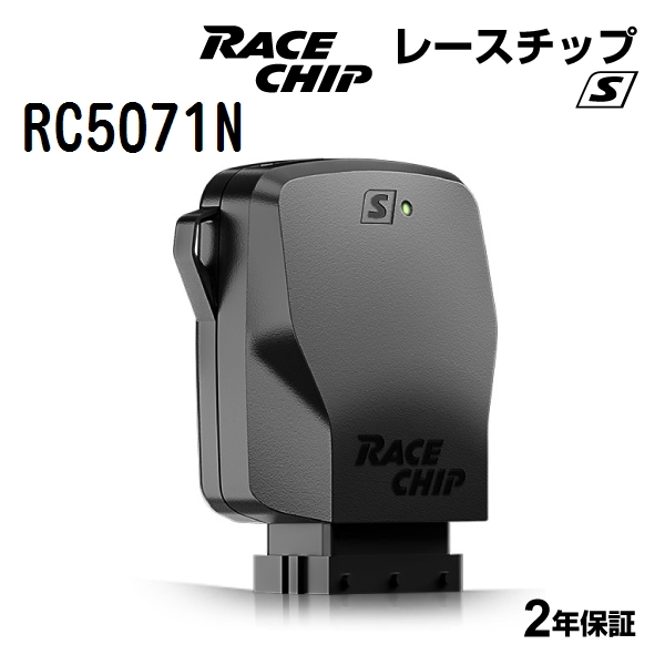 RACECHIP ���[�X�`�b�v �T�u�R���s���[�^�[ S �_�C�n�c �^���gX�^�[�{ �^���g�J�X�^��RS 19.7- 64PS/100Nm RC5071N