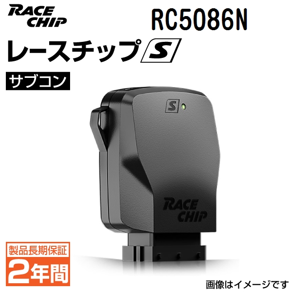 RC5086N レースチップ サブコン RaceChip S スズキ ハスラー Xターボ・Gターボ MR31S 64PS/98Nm +10PS +19Nm 送料無料 正規輸入品｜hakuraishop