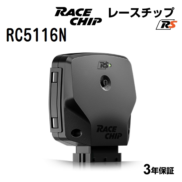 RACECHIP ���[�X�`�b�v �T�u�R���s���[�^�[ RS �����Z�f�X�x���c C200 1.5L W206 204PS/300Nm RC5116N