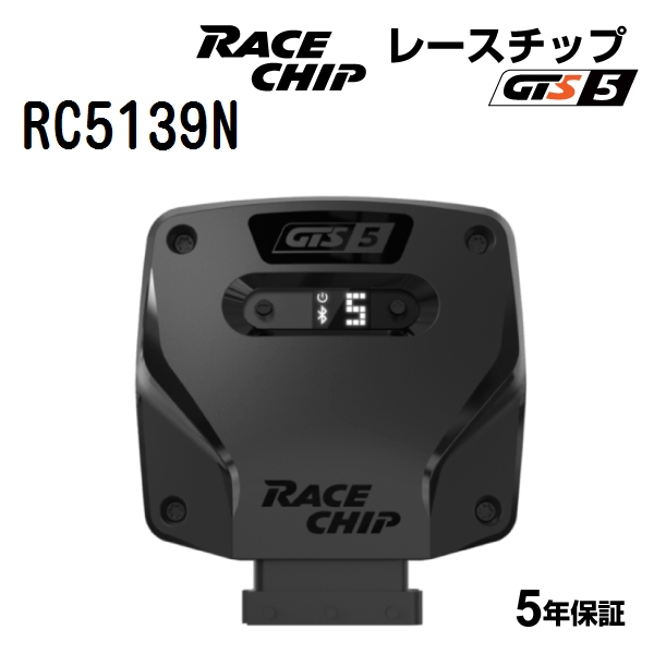 RACECHIP ���[�X�`�b�v �T�u�R���s���[�^�[ GTS5 �t�H���N�X���[�Q�� GOLF_8 2.0TDI CDDTT 150PS/360Nm RC5139N