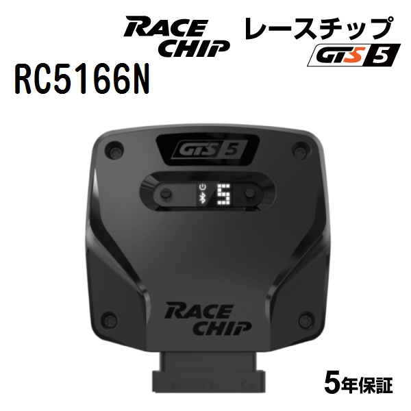 RACECHIP ���[�X�`�b�v �T�u�R���s���[�^�[ GTS5 �{���{ V40 T3 1.5T MB4154T 152PS/250Nm RC5166N