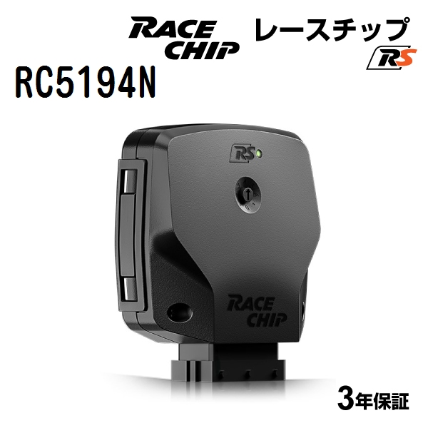 RC5194N レースチップ サブコン RaceChip RS シトロエン GRAND C4 SPACETOURER HDi 2.0 163PS/400Nm +23PS +42Nm 送料無料 正規輸入品｜hakuraishop