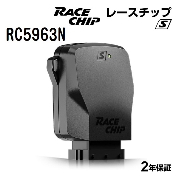 RC5963N RaceChipサブコン S プリウス 形式：6AA-Zフォルクスワーゲン51/6AA-Zフォルクスワーゲン55  エンジン：2ZR-FXE 送料無料 正規輸入品