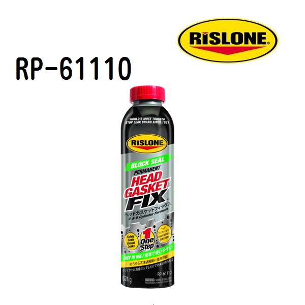 RP-61110 RISLONE ���X���[�� �w�b�h�K�X�P�b�g�t�B�N�X �e�� 624g