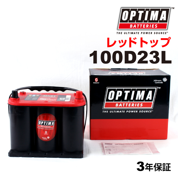 100D23L ミツビシ パジェロ OPTIMA 44A バッテリー レッドトップ RT100D23L 送料無料｜hakuraishop
