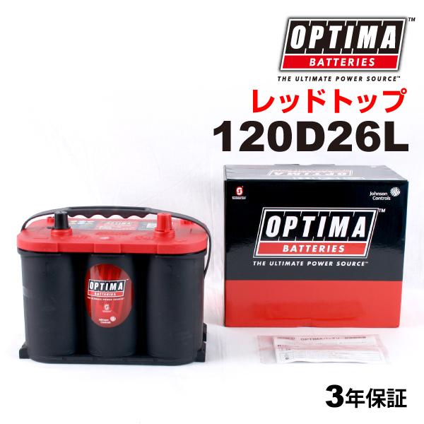 120D26L ミツビシ パジェロ OPTIMA 50A バッテリー レッドトップ RT120D26L 送料無料｜hakuraishop