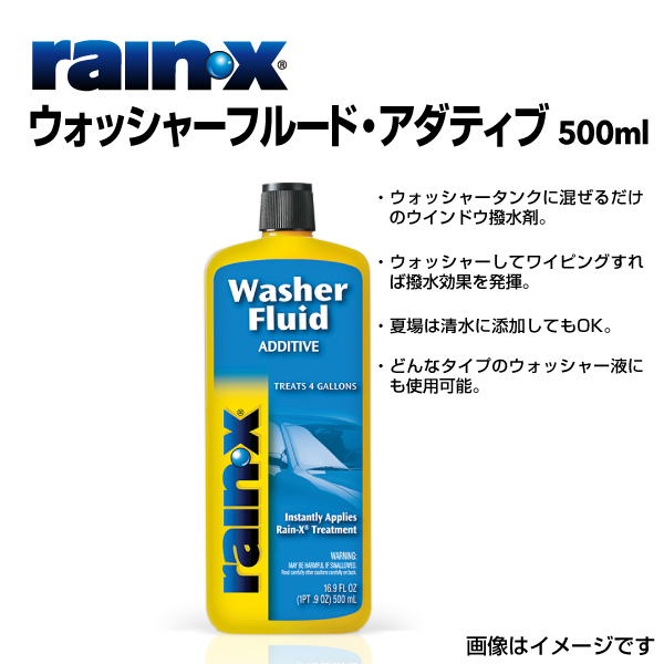 リアリーブウォッシャー500ml×2本 RAIN X（レインエックス） 008525 ウォッシャーフルード・アダティブ