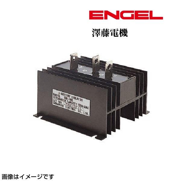 ENGEL アイソレーター サブバッテリーチャージャ 充電分配器 SBI-120 送料無料｜hakuraishop