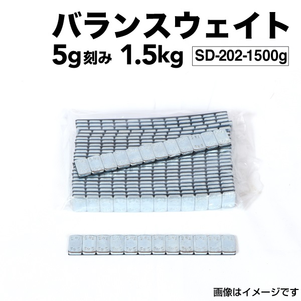 お試し価格！】 5g 300個 1500g 60gシートx25 ホイール バランサー