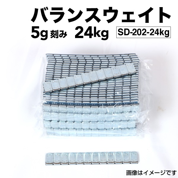 5g 4800個 24Kg (60gシートx400)   ホイール バランサー バランスウェイト 高精度・高粘着 ハイクオリティモデル SD-202-24KG  送料無料 | ブランド登録なし