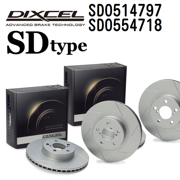 DIXCEL ディクセル ブレーキローター SD0514797 SD0554718 SDタイプ ジャガー XK