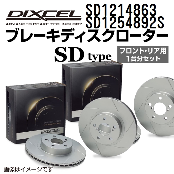 DIXCEL(ディクセル) ブレーキローター SDタイプ フロント BMW MINI(R56