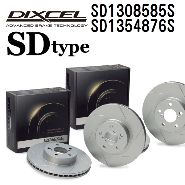 SD1308585S SD1354876S アウディ A6 C8 DIXCEL ブレーキローター フロントリアセット SDタイプ 送料無料