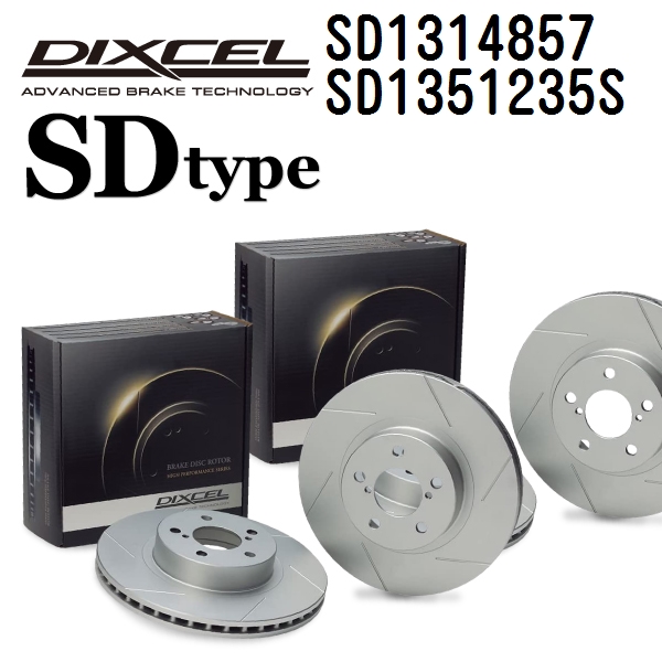 SD1314857 SD1351235S ポルシェ CAYENNE 958 DIXCEL ブレーキローター フロントリアセット SDタイプ 送料無料 :SD1314857 SD1351235S 107932 1 0:ハクライショップ