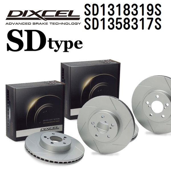 DIXCEL/ディクセル SD スリットディスクローター 商品番号：SD1318319S-