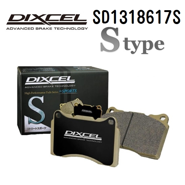 DIXCEL �f�B�N�Z�� SD1318617S �u���[�L�f�B�X�N���[�^�[ �t�����g�p SD�^�C�v