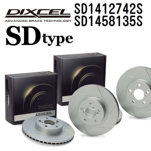 DIXCEL ディクセル ブレーキローター SD1412742S SD1458135S SDタイプ オペル OMEGA B オメガ
