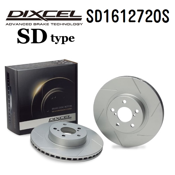 DIXCEL �f�B�N�Z�� �u���[�L���[�^�[ SD1612720S SD�^�C�v �t�����g �{���{ 850