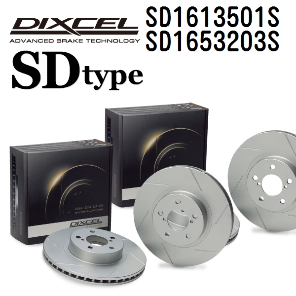 SD1613501S SD1653203S ボルボ S40 DIXCEL ブレーキローター フロントリアセット SDタイプ 送料無料 :SD1613501S SD1653203S 3997 1 0:ハクライショップ