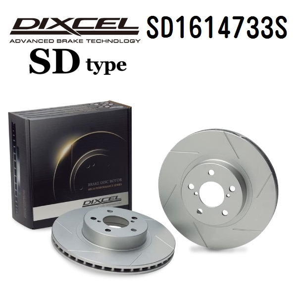DIXCEL �f�B�N�Z�� �u���[�L���[�^�[ SD1614733S SD�^�C�v �t�����g �{���{ V60