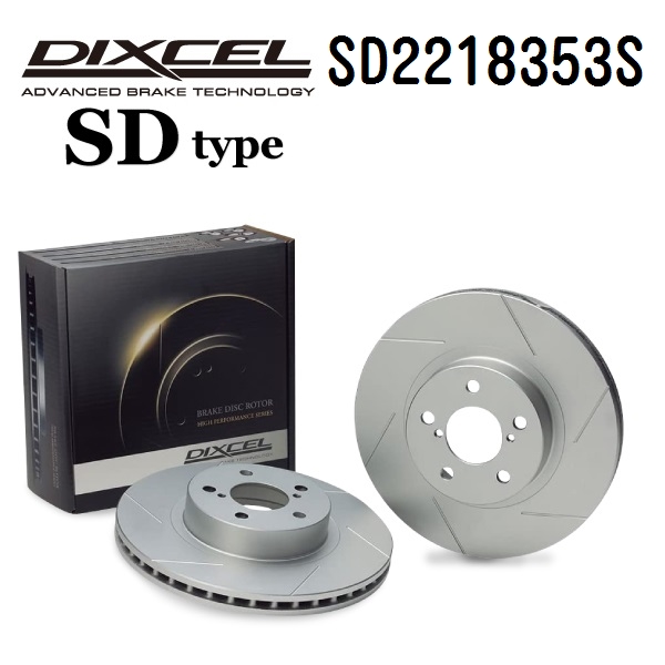 DIXCEL �f�B�N�Z�� SD2218353S �u���[�L�f�B�X�N���[�^�[ �t�����g�p SD�^�C�v