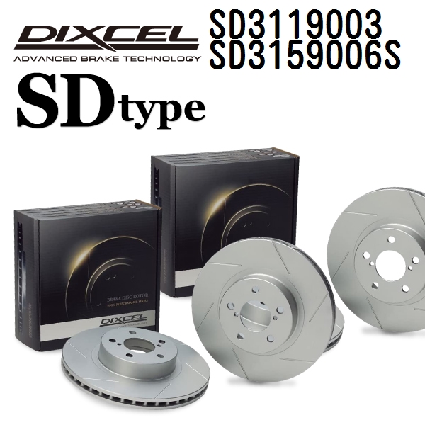 DIXCEL ディクセル ブレーキローター SD3119003 SD3159006S SDタイプ トヨタ スープラ