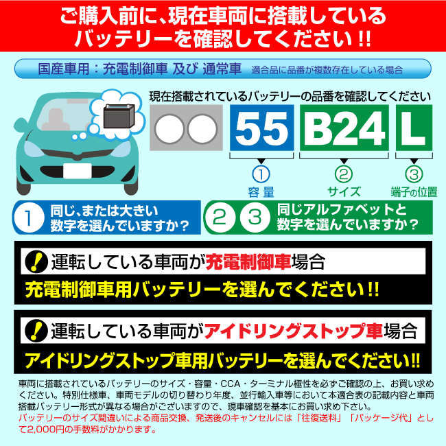 N-100D23R/C8 トヨタ レジアスエース 充電制御車 年式(2005/1-2020/4