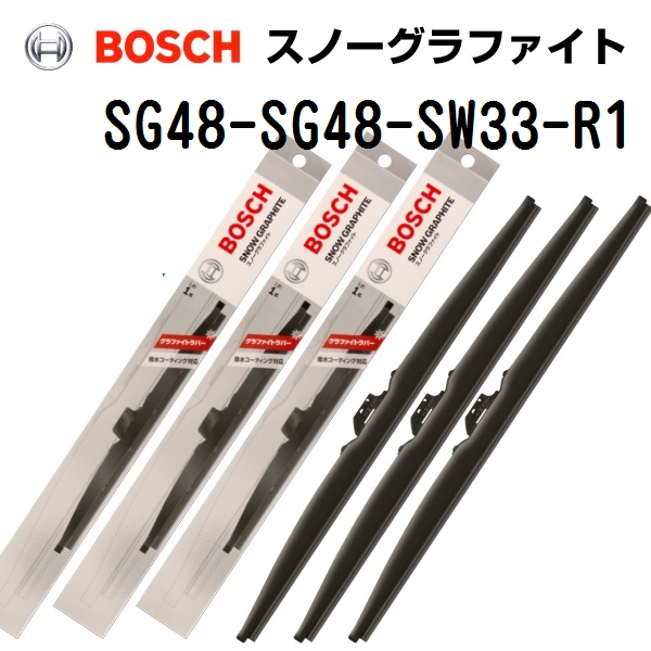 BOSCH {bV Xm[Ot@CgCp[u[h3{g g^ ^EG[X o 480mm 480mm 330mm SG48 SG48 SW33-R1