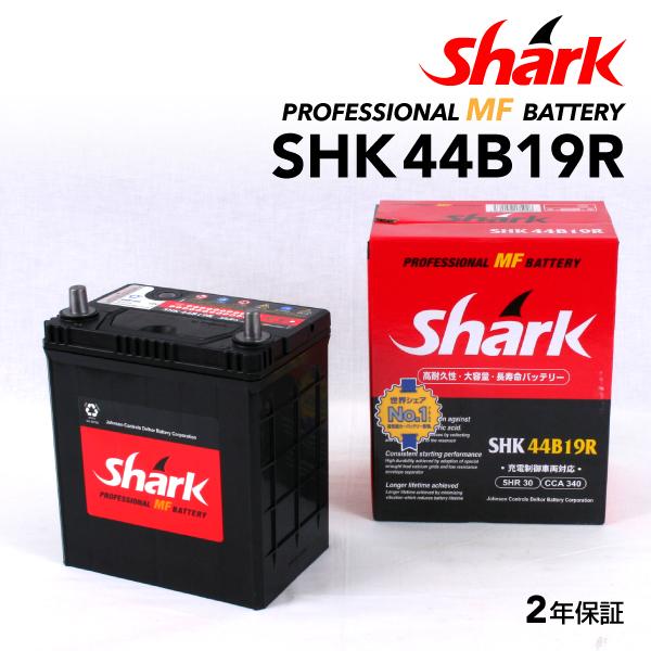SHK44B19R ニッサン スカイラインR34 SHARK 30A シャーク 充電制御車対応 高性能バッテリー 送料無料｜hakuraishop
