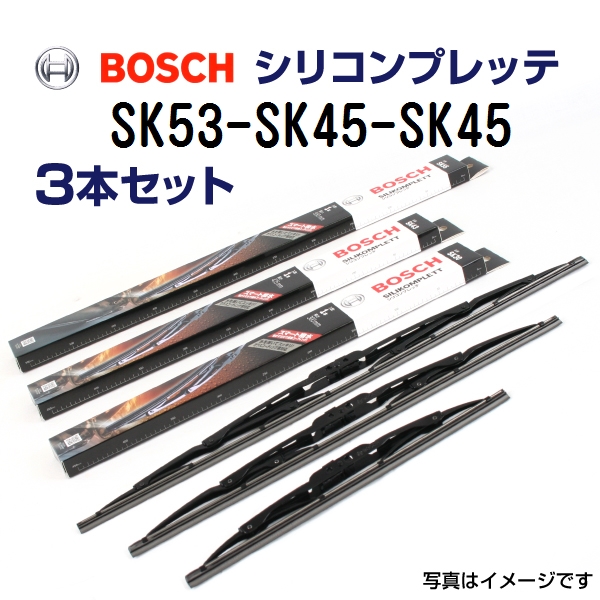 新品 BOSCH シリコンプレッテワイパー ニッサン マーチ[K11] SK53 SK45 SK45 3本セット  送料無料 525mm 450mm 450mm｜hakuraishop