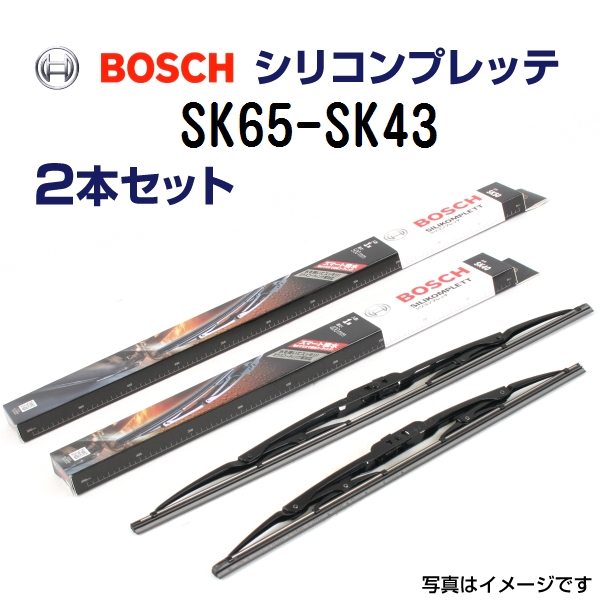 新品 BOSCH シリコンプレッテワイパー ニッサン エルグランド[E52] SK65 SK43 2本セット  送料無料 650mm 425mm｜hakuraishop