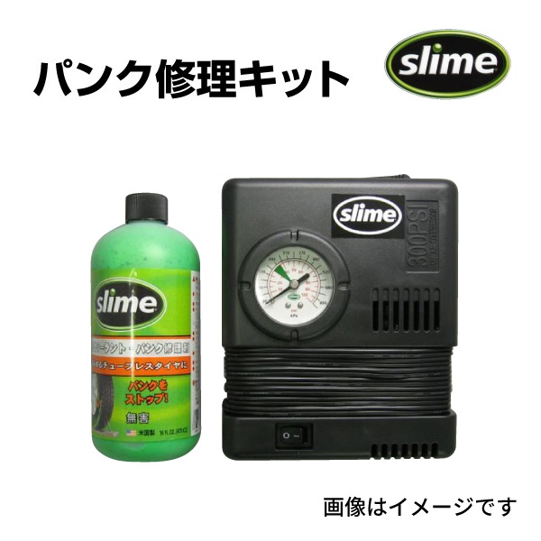 カー用品 パンク修理キット スライム slimeの人気商品・通販・価格比較 - 価格.com