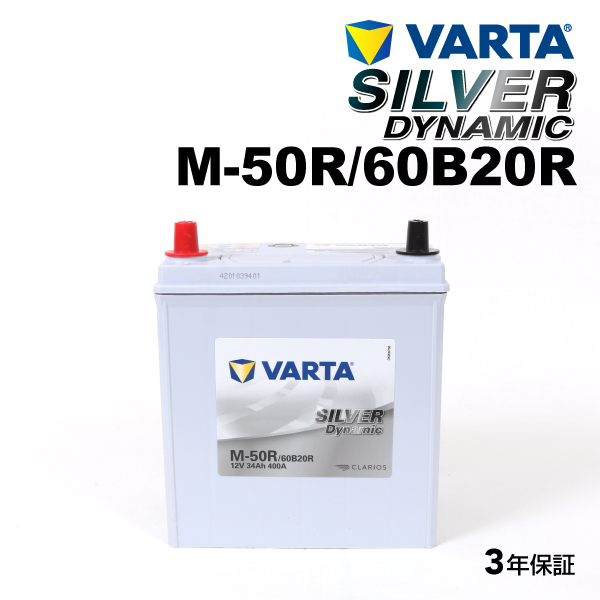 M-50R/60B20R スズキ ワゴンR 年式(2012.09-2017.02)搭載(M-42R) VARTA SILVER dynamic  SLM-50R 送料無料