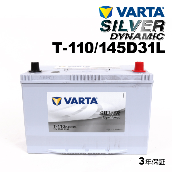 T-110/145D31L レクサス LX570 年式(2015.09-)搭載(105D31L) VARTA SILVER dynamic SLT-110 送料無料