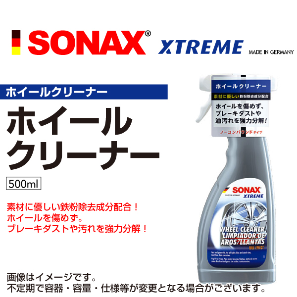 【サイズ交換ＯＫ】 記念日 ソナックス 230200 SONAX エクストリーム ホイールクリーナー SN230200 送料無料 utubyo.11joho.biz utubyo.11joho.biz