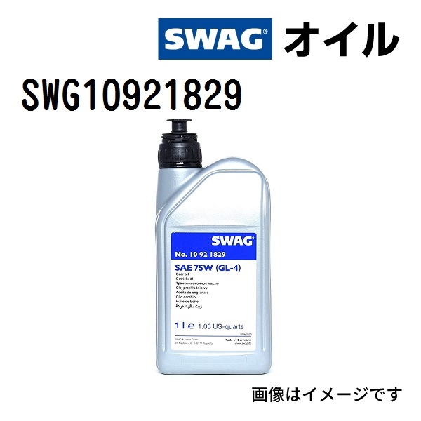 Swag SWG10921829 SWAG スワッグ フルード MT DSG ギア オイル