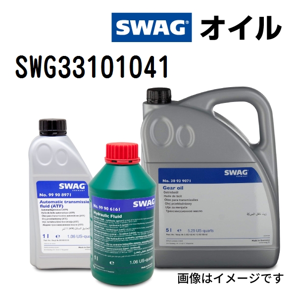 SWG33101041 SWAG スワッグ ミッションオイル 容量 1L 送料無料｜hakuraishop